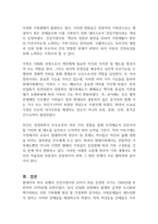 건강가정 개념의 등장 배경과 현대사에서 가족의 기능에 대하여 서술하시오-2