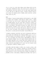 독일과 미국의 사회보험에 대하여 비교하여 설명하고, 우리나라의 사회보험 중 반드시 필요한 사회보험이 있다면 그이유는 무엇인지에 대해 논의해보고 자신의 생각을 기술하시오-2