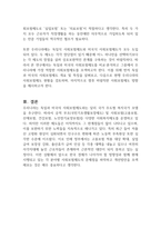독일과 미국의 사회보험에 대하여 비교하여 설명하고, 우리나라의 사회보험 중 반드시 필요한 사회보험이 있다면 그이유는 무엇인지에 대해 논의해보고 자신의 생각을 기술하시오-3
