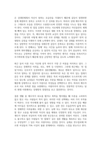 부부관계 유형 중 빈 껍질 유형의 부부가 결혼생활을 유지해야 한다는 의견의 찬반론을 토론하시오-2