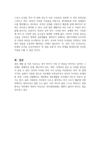 부부관계 유형 중 빈 껍질 유형의 부부가 결혼생활을 유지해야 한다는 의견의 찬반론을 토론하시오-3