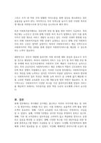 사회복지 인적자원관리에 대해 설명하시오-2