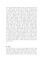 사회복지사의 고유업무에 대하여 구체적인 예를 들어 논의하시오-2