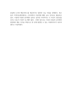 사회복지사의 고유업무에 대하여 구체적인 예를 들어 논의하시오-3