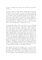 사회복지사의 의의와 자격관리, 법적지위, 권한과 책임에 대해 정리하고 올바른 사회복지사가 갖춰야 할 역량에 대해 설명하시오-2