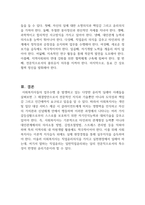 사회복지사의 의의와 자격관리, 법적지위, 권한과 책임에 대해 정리하고 올바른 사회복지사가 갖춰야 할 역량에 대해 설명하시오-3
