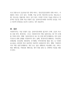 사회복지실천 과정에서 자살위험 가능성이 높은 클라이언트의 초기 개입방법에 대해 설명하고 자신의 생각을 기술하시오-3