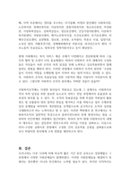 사회복지조직의 원리에 대해 구체적으로 서술하시오-2