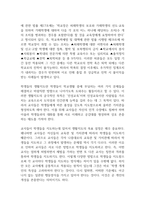 생활지도의 필요성을 밝히고 생활지도의 목표의 중요성을 가지고 토론하시오-2