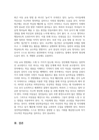 성인교육방법과 아동교육방법은 각각 어떻게 해야하는지 논하시오-2