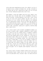 스마트폰이 의사소통에 있어 장점과 단점이 있다면 무엇이 있는지 비교 토론하시오-2