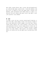 스마트폰이 의사소통에 있어 장점과 단점이 있다면 무엇이 있는지 비교 토론하시오-3