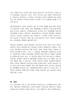 심리치료의 이론 중 가장 효과적인 치료가 무엇이며 그 이유가 무엇인지 토론하시오-2