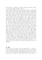 아동발달 연구 방법 중 종단적 접근방법과, 횡단적 접근 방법이 무엇인지 설명하고 각각의 장점과 단점에 대해 서술하시오-2