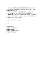 성빈센트병원 자기소개서) 합격 성빈센트병원 신규간호사 자소서 가톨릭성빈센트병원지원동기 및 장래계획 역량 및 업적 가톨릭대학교 성빈센트병원 신입간호사 채용 자기소개서 예문-2