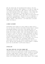 성빈센트병원 자기소개서) 합격 성빈센트병원 신규간호사 자소서 가톨릭성빈센트병원지원동기 및 장래계획 역량 및 업적 가톨릭대학교 성빈센트병원 신입간호사 채용 자기소개서 예문-4
