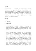 광고학_국내외 광고의 성공 또는 실패사례에 대하여 선정이유, 광고내용(광고이미지 삽입요망), 성공 또는 실패요인, 사례에 관한 자신의 의견 등을 정리하시오 (1)-3