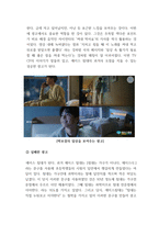 광고학_국내외 광고의 성공 또는 실패사례에 대하여 선정이유, 광고내용(광고이미지 삽입요망), 성공 또는 실패요인, 사례에 관한 자신의 의견 등을 정리하시오 (1)-4
