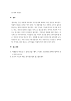 광고학_국내외 광고의 성공 또는 실패사례에 대하여 선정이유, 광고내용(광고이미지 삽입요망), 성공 또는 실패요인, 사례에 관한 자신의 의견 등을 정리하시오 (1)-5