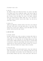 마케팅원론_기업이 소비자를 분석하는 여러 가지 요소를 설명하고, 소비자를 잘 분석하여 성공을 거둔 사례 2가지를 작성하시오-4