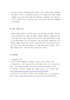 마케팅원론_기업이 소비자를 분석하는 여러 가지 요소를 설명하고, 소비자를 잘 분석하여 성공을 거둔 사례 2가지를 작성하시오-5