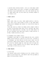 마케팅원론_디지털제품과 일반 아날로그제품을 선택해서 신제품개발과정의 공통점과 차이점을 분석하여 과제를 작성하시오-4
