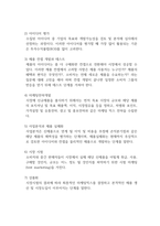마케팅원론_디지털제품과 일반 아날로그제품을 선택해서 신제품개발과정의 공통점과 차이점을 분석하여 과제를 작성하시오-5