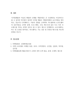 마케팅원론_디지털제품과 일반 아날로그제품을 선택해서 신제품개발과정의 공통점과 차이점을 분석하여 과제를 작성하시오-6