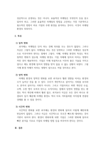 마케팅원론_마케팅환경의 개념과 의의에 대해 설명하고, 마케팅 환경변화의 특징을 질적 변화 측면, 양적 변화 측면, 시간적 변화 측면에서 설명하시오-4