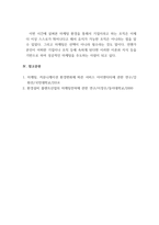 마케팅원론_마케팅환경의 개념과 의의에 대해 설명하고, 마케팅 환경변화의 특징을 질적 변화 측면, 양적 변화 측면, 시간적 변화 측면에서 설명하시오-5