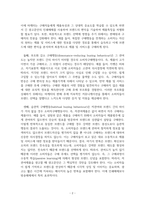 마케팅원론_소비자의 관여도와 브랜드 차이를 인식하는 정도에 따라 분류되는 소비자의 4가지 구매의사결정유형을 구체적인 사례를 들어 개념을 설명하고, 이에 따른 마케팅시사점을 제안하시오-4