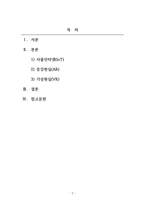멀티미디어개론_현재 가장 활발하게 진행되고 있는 멀티미디어 기술 중 사물인터넷(IoT)과 증강현실(AR), 가상현실(VR)에 대해서 조사하고, 발전 방향에 대해서 본인의 의견을 기술하시오-2