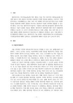 멀티미디어개론_현재 가장 활발하게 진행되고 있는 멀티미디어 기술 중 사물인터넷(IoT)과 증강현실(AR), 가상현실(VR)에 대해서 조사하고, 발전 방향에 대해서 본인의 의견을 기술하시오-3