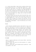 멀티미디어개론_현재 가장 활발하게 진행되고 있는 멀티미디어 기술 중 사물인터넷(IoT)과 증강현실(AR), 가상현실(VR)에 대해서 조사하고, 발전 방향에 대해서 본인의 의견을 기술하시오-7
