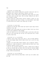 메마른호수_정보보호관리체계_6월8일_4매-5