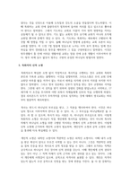 목회신학_목회자의 소명에 비추어 현대사회에 접목하여 개인의 목회사역에 대한 내용을 서술해보시오-4