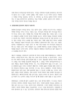 목회신학_목회자의 소명에 비추어 현대사회에 접목하여 개인의 목회사역에 대한 내용을 서술해보시오-5