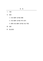 무대오디션_브로드웨이 뮤지컬의 역사 조사하기 (1910~현재)-2
