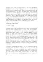 무대오디션_브로드웨이 뮤지컬의 역사 조사하기 (1910~현재)-4