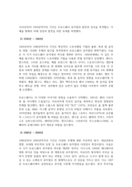 무대오디션_브로드웨이 뮤지컬의 역사 조사하기 (1910~현재)-5