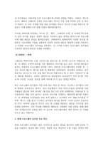 무대오디션_브로드웨이 뮤지컬의 역사 조사하기 (1910~현재)-6