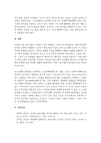 무대오디션_브로드웨이 뮤지컬의 역사 조사하기 (1910~현재)-7