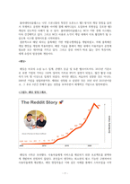 무역벤처창업론_스타트업기업의 성공, 실패사례-7