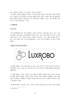 무역벤처창업론_스타트업기업의 성공, 실패사례-8