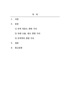 무역학개론_최근 3개월 이내 무역과 관련된 기사를 스크랩하고 학습자의 생각을 학습한 이론을 적용하여 논리적으로 기술하시오-2