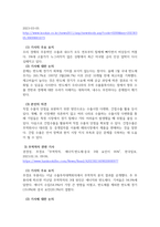 무역학개론_최근 3개월 이내 무역과 관련된 기사를 스크랩하고 학습자의 생각을 학습한 이론을 적용하여 논리적으로 기술하시오-4