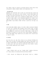 무역학개론_최근 3개월 이내 무역과 관련된 기사를 스크랩하고 학습자의 생각을 학습한 이론을 적용하여 논리적으로 기술하시오-5
