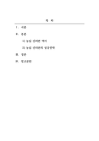 마케팅관리론_우리나라의 장수 제품 중에서 한 가지를 선정하여, 그 제품이 성공하기까지의 마케팅 전략을 설명하시오 (1)-2