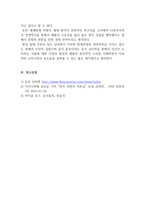 마케팅관리론_우리나라의 장수 제품 중에서 한 가지를 선정하여, 그 제품이 성공하기까지의 마케팅 전략을 설명하시오 (1)-5