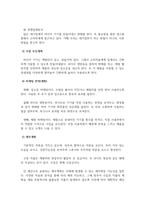 미용경영학_내가 꿈꾸는 미용 관련 산업을 결정하여 창업계획 단계에서의 체크포인트를 제시하고 창업을 위한 사업계획서를 내용에 맞게 작성해보시오-5